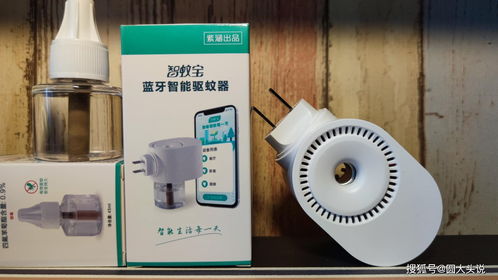 智蚊宝蓝牙智能驱蚊器 节能环保材质，守护您的夏日安睡